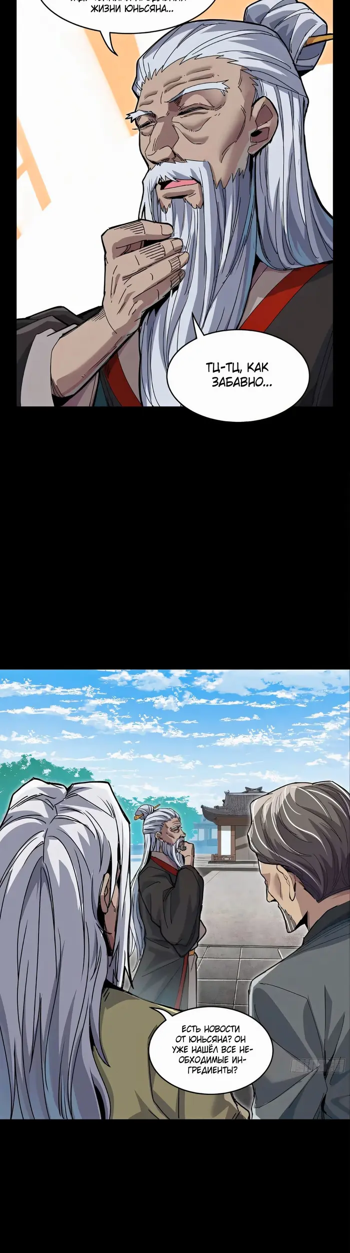 Страница 9