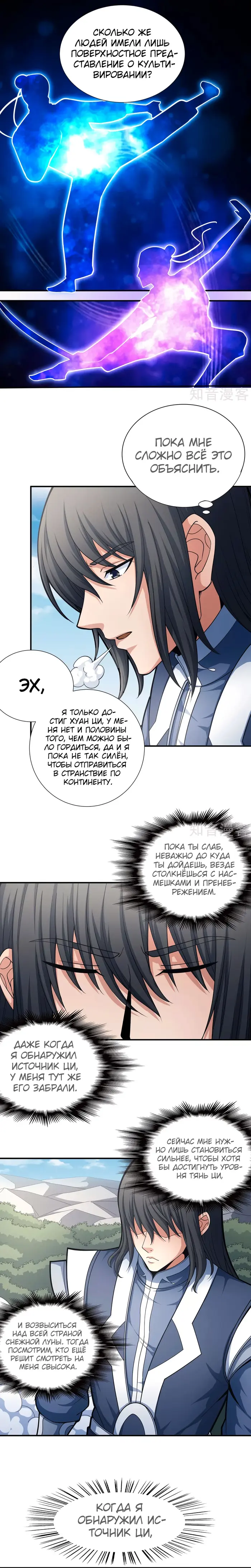 Страница 3
