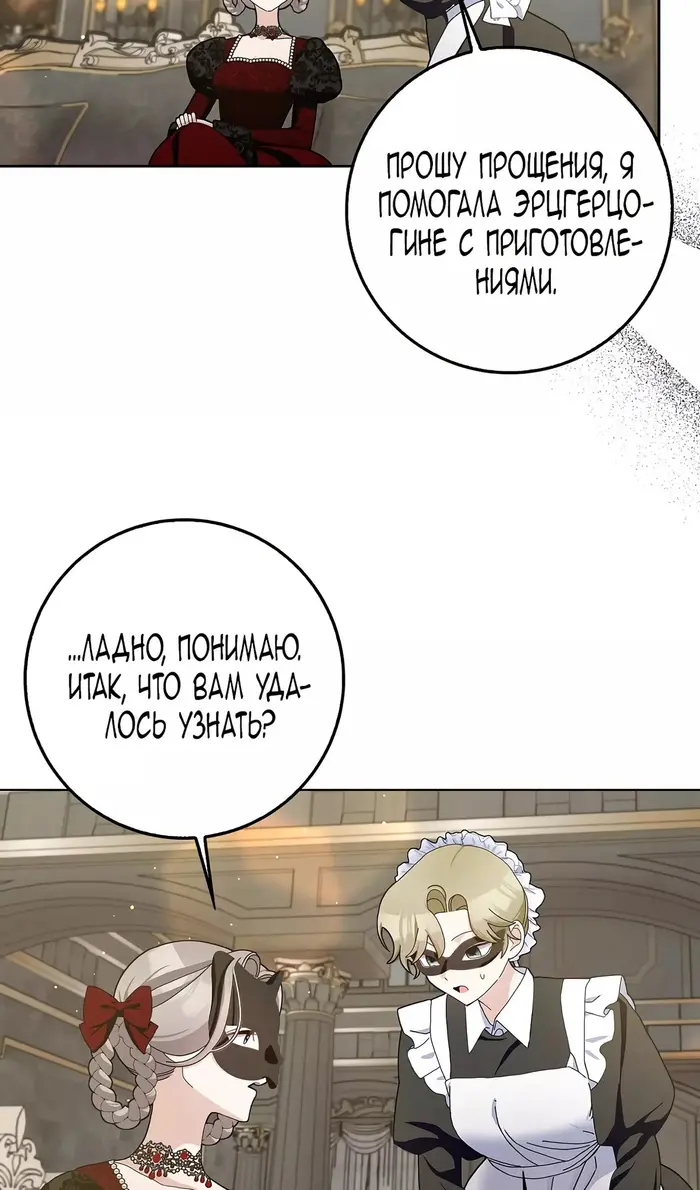 Страница 50