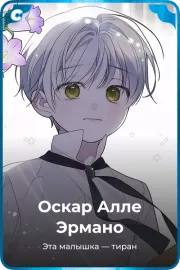 Оскар Алле Эрмано
