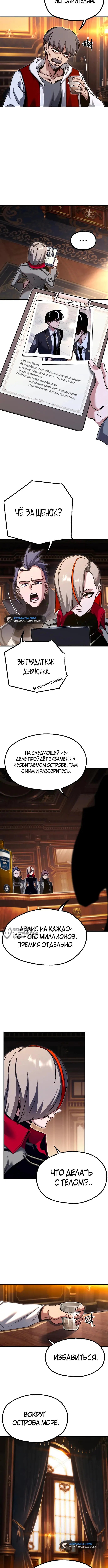 Страница 10