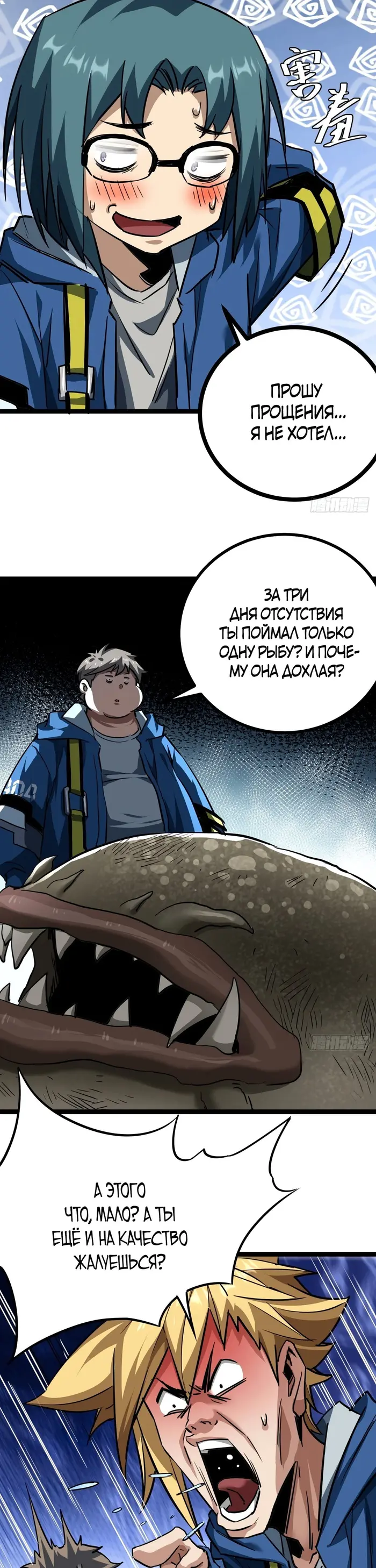 Страница 6