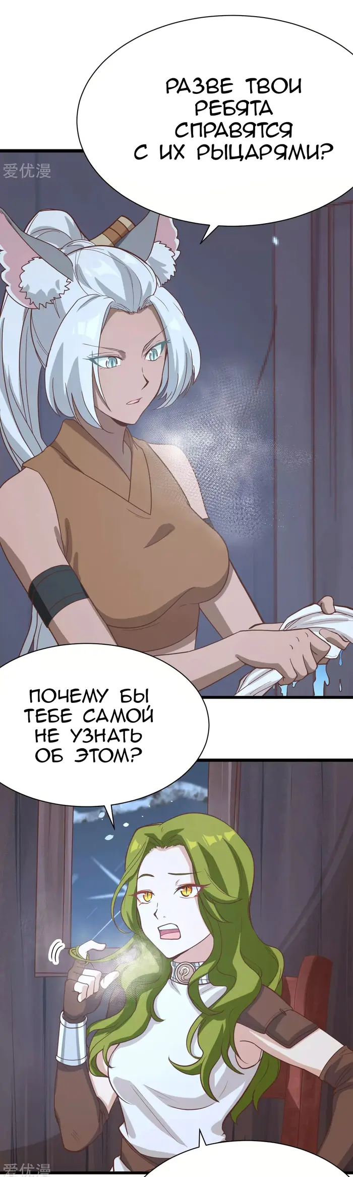 Страница 25