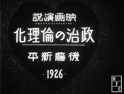 Seiji no Rinrika