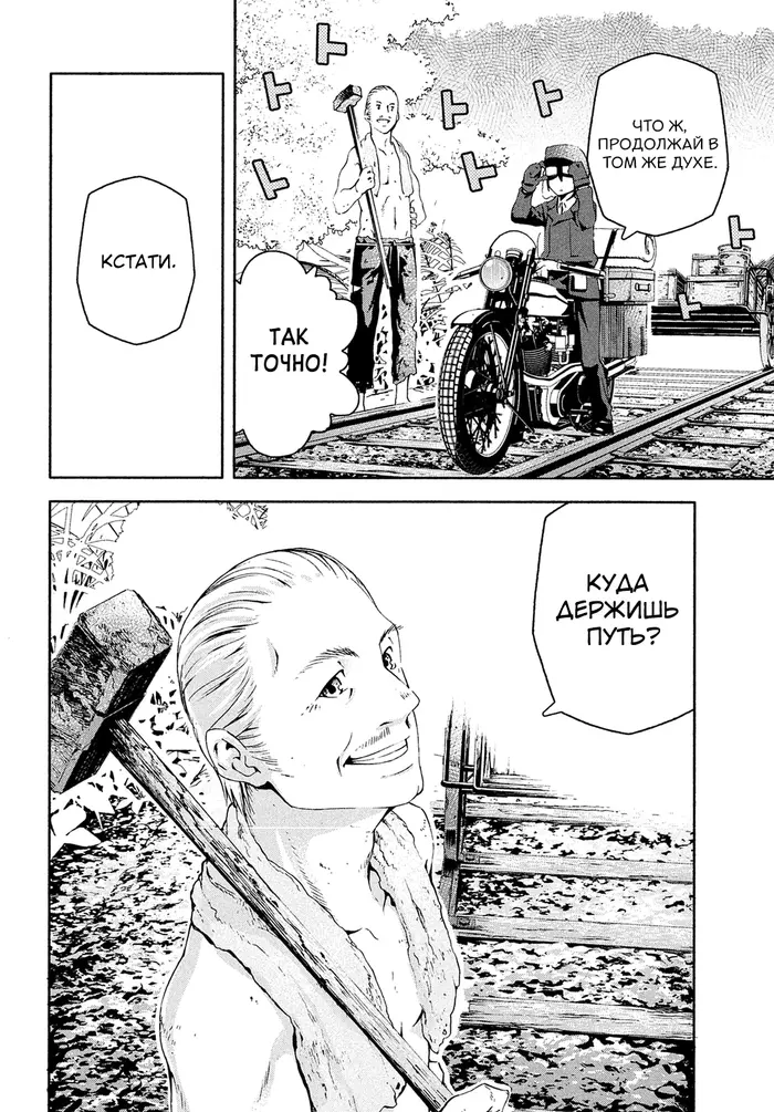 Страница 26