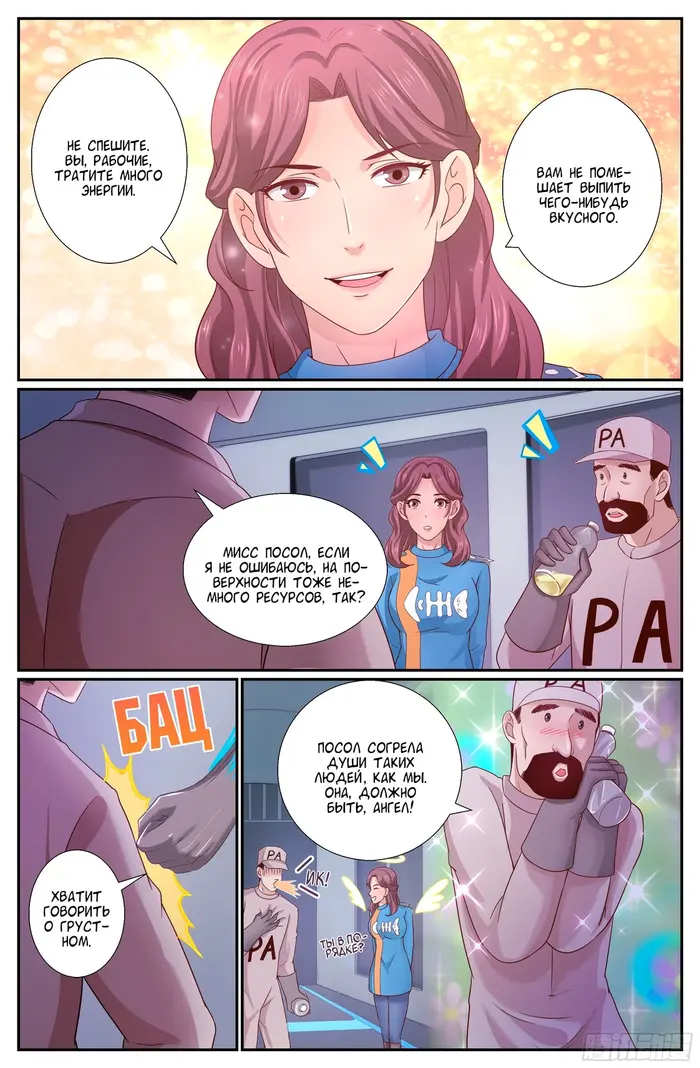 Страница 10