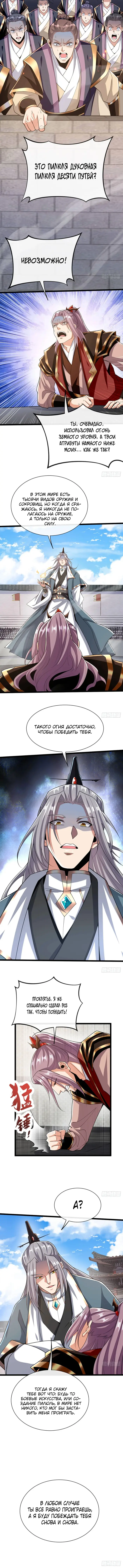 Страница 4