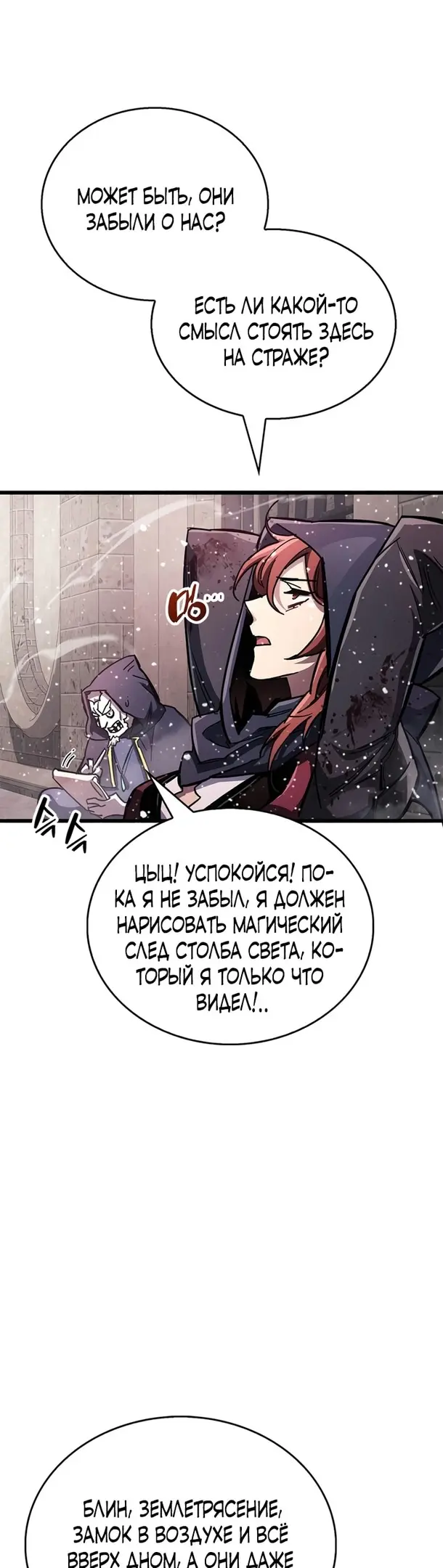 Страница 53