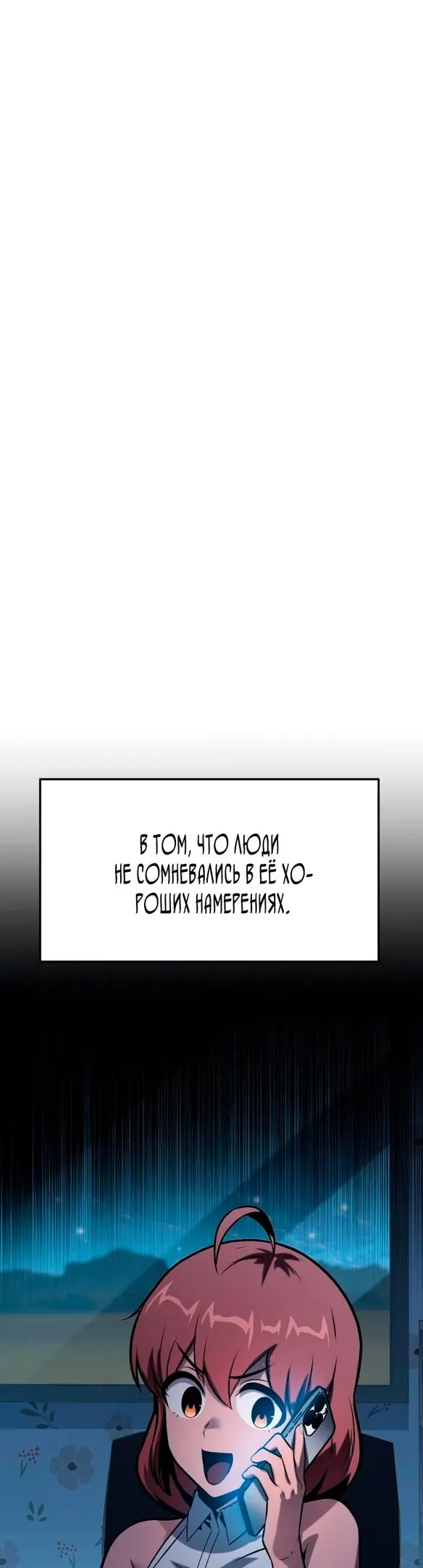 Страница 55