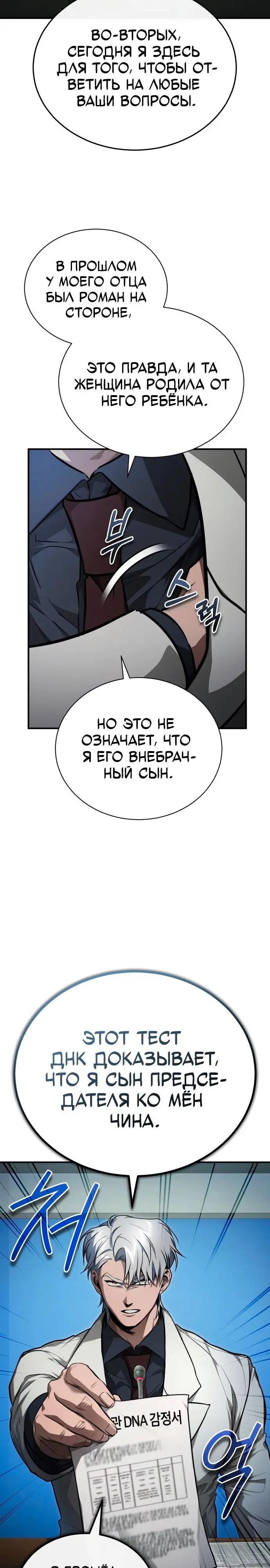 Страница 15
