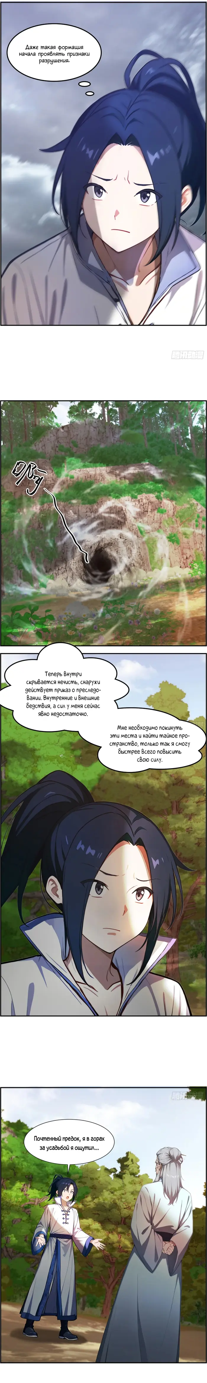 Страница 5