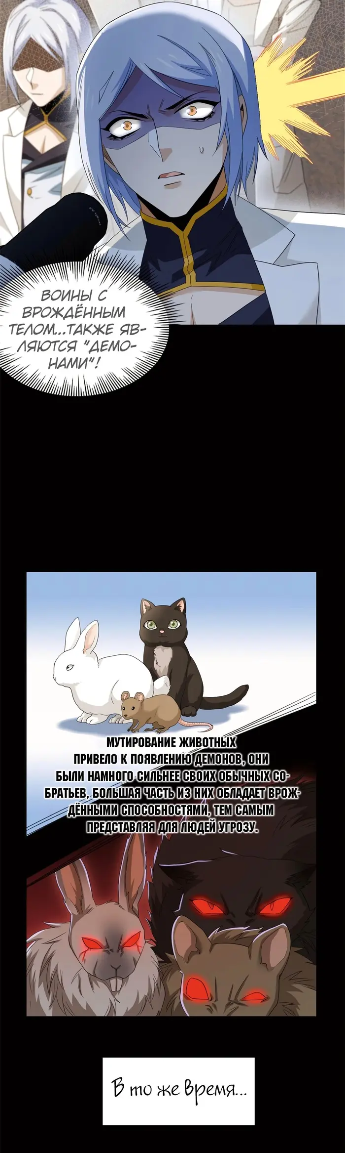 Страница 7