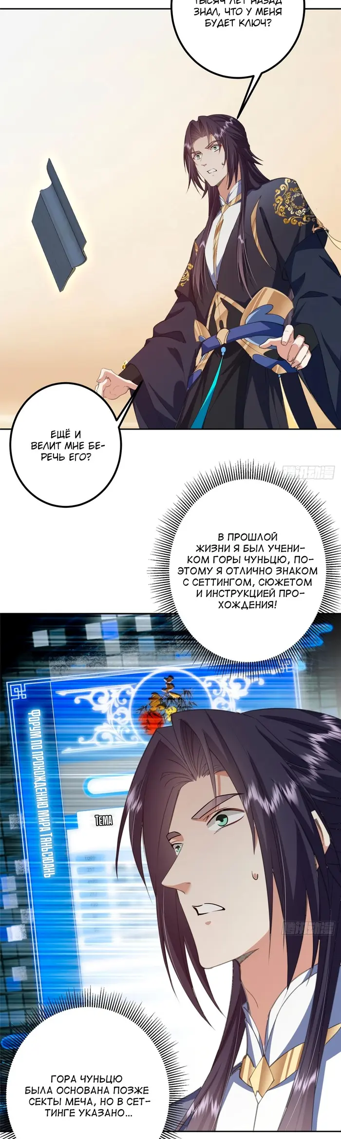 Страница 10