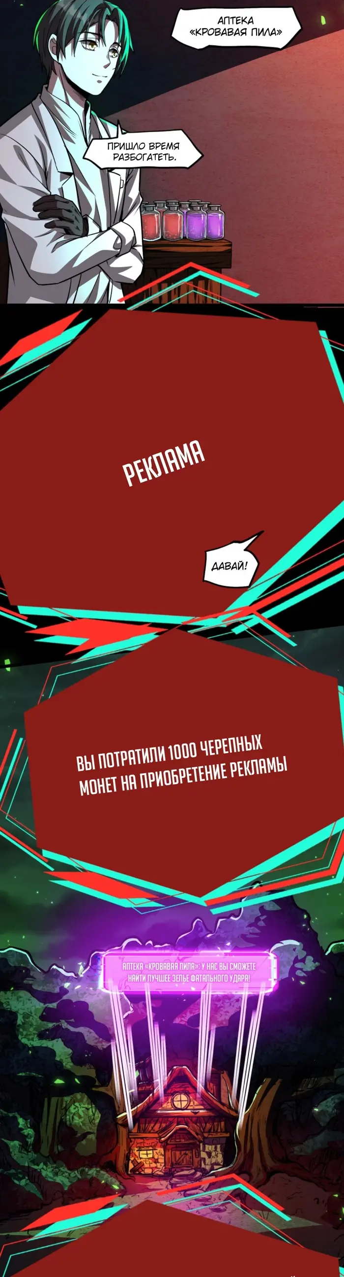 Страница 1