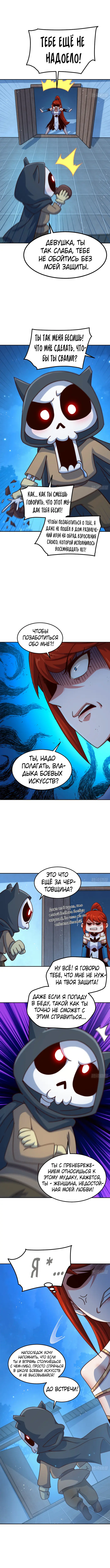 Страница 8