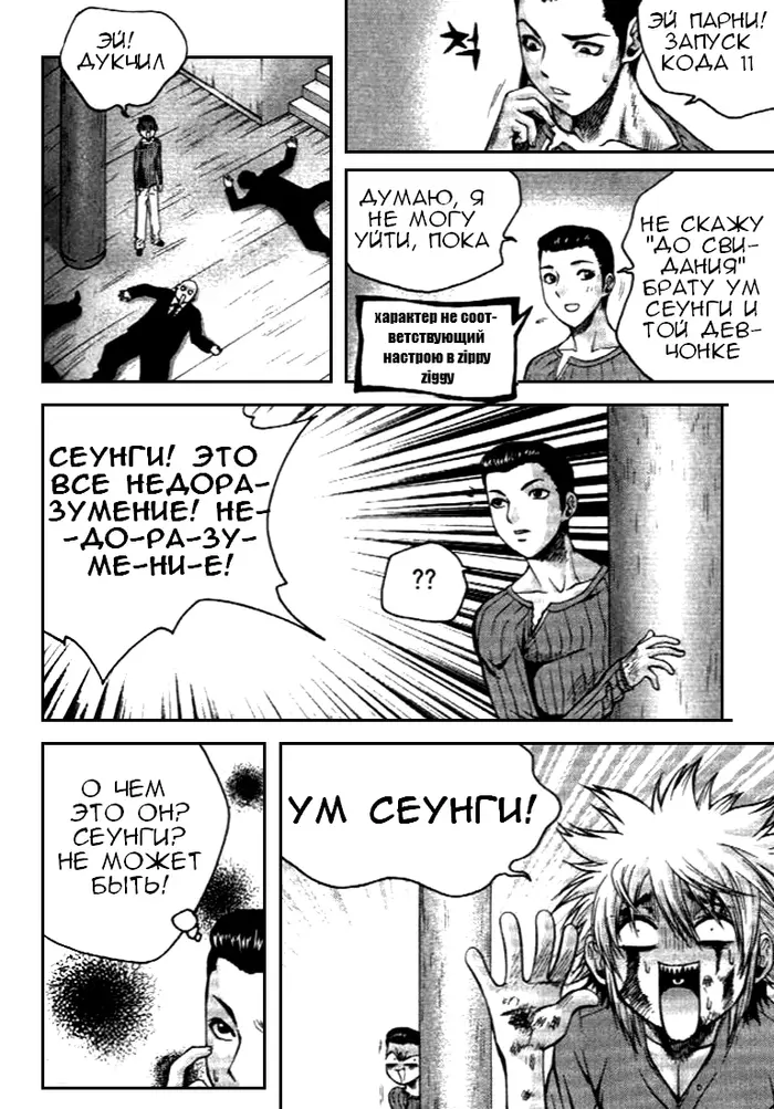 Страница 10