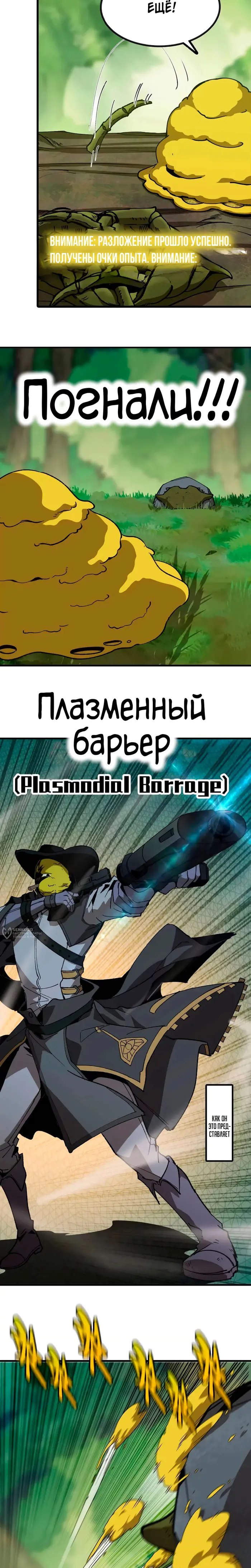 Страница 10