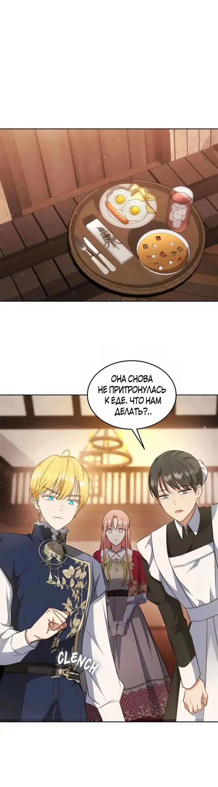 Страница 34