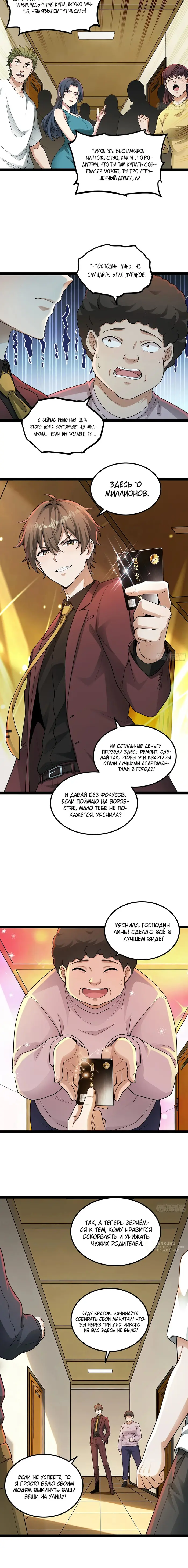 Страница 5