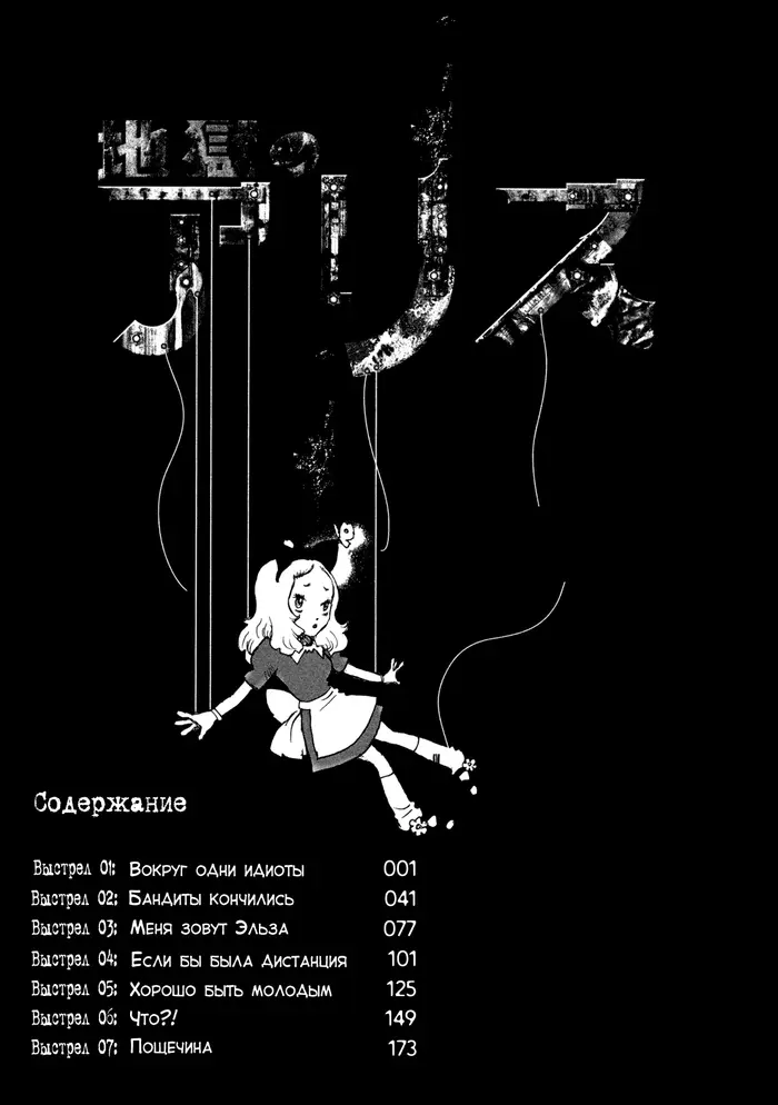 Страница 14