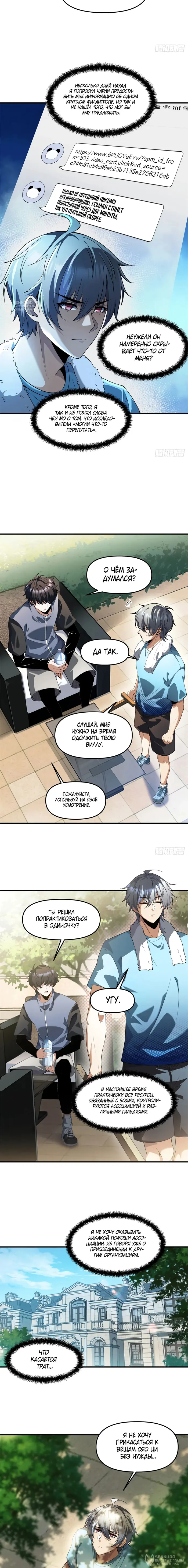 Страница 8