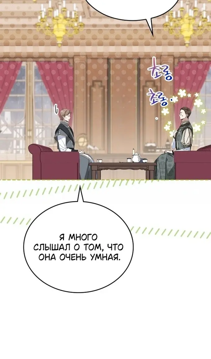 Страница 53