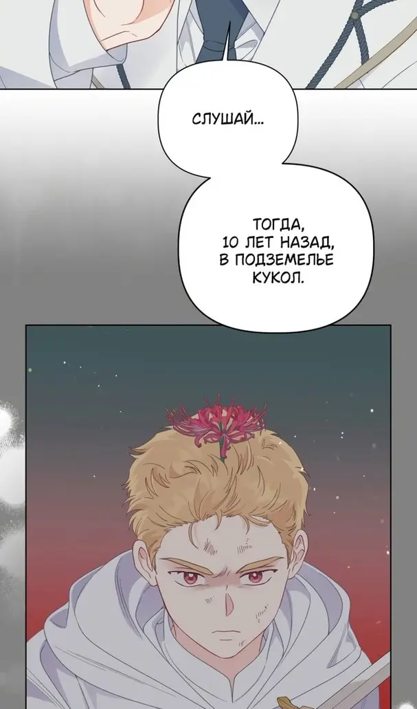 Страница 60
