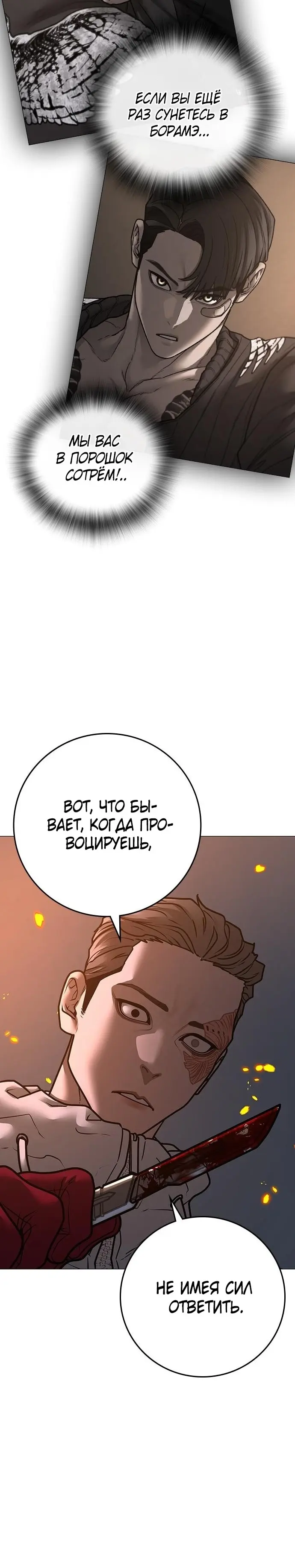 Страница 55