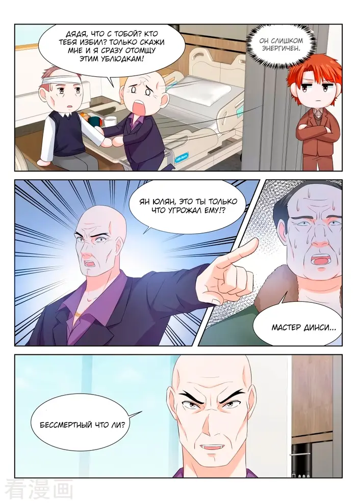 Страница 9