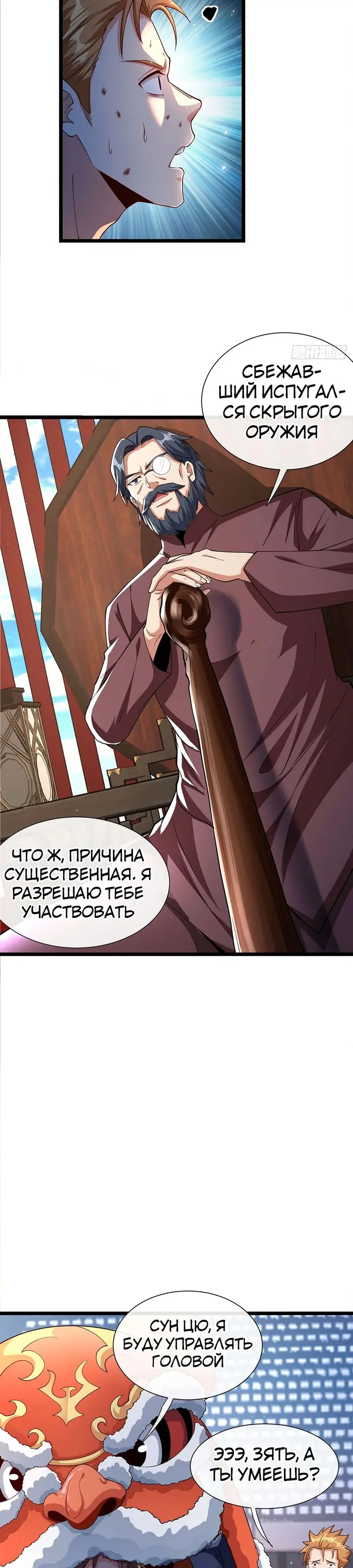 Страница 9