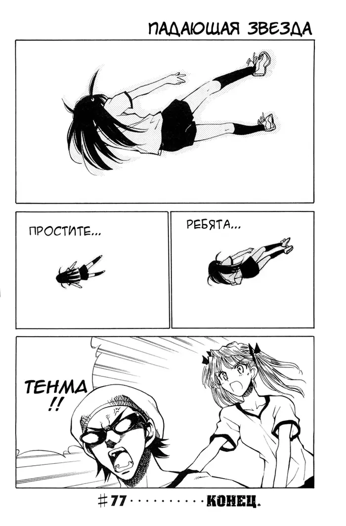 Страница 10