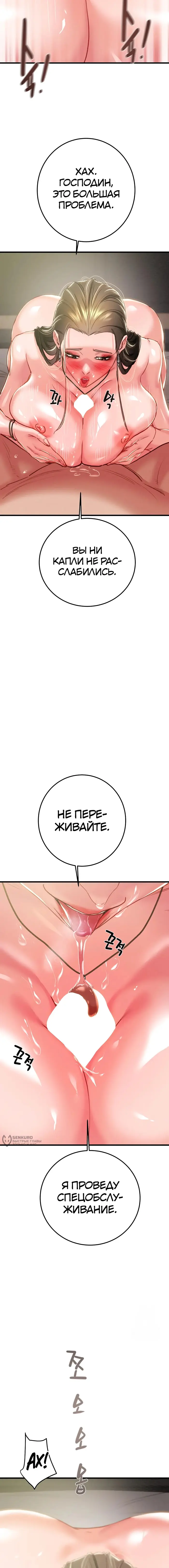 Страница 18