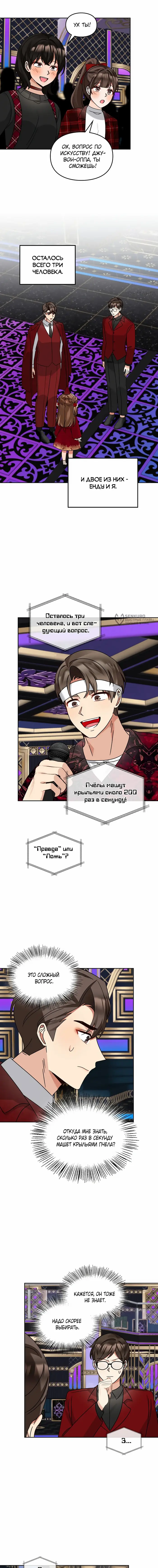 Страница 11