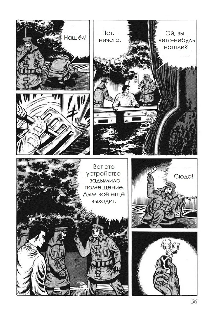 Страница 8