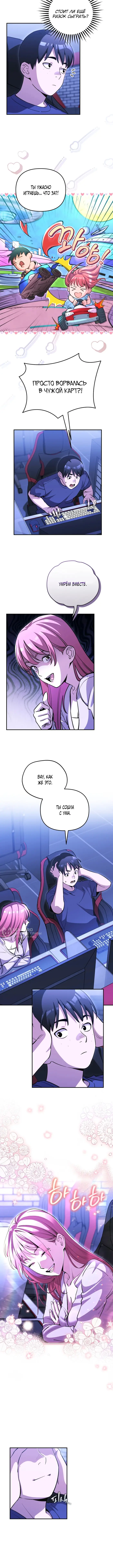 Страница 6