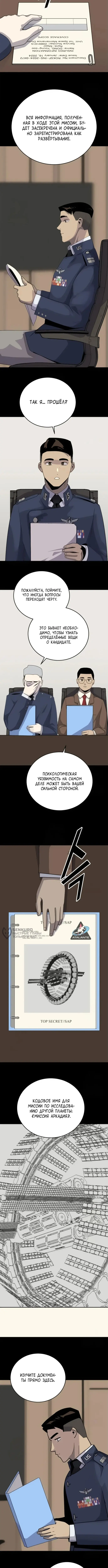 Страница 10