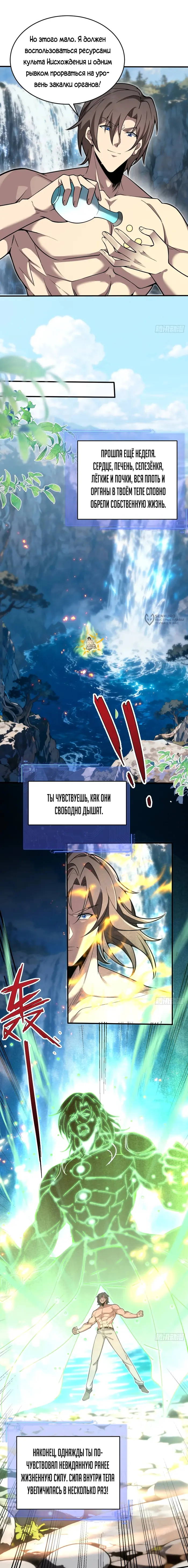 Страница 7