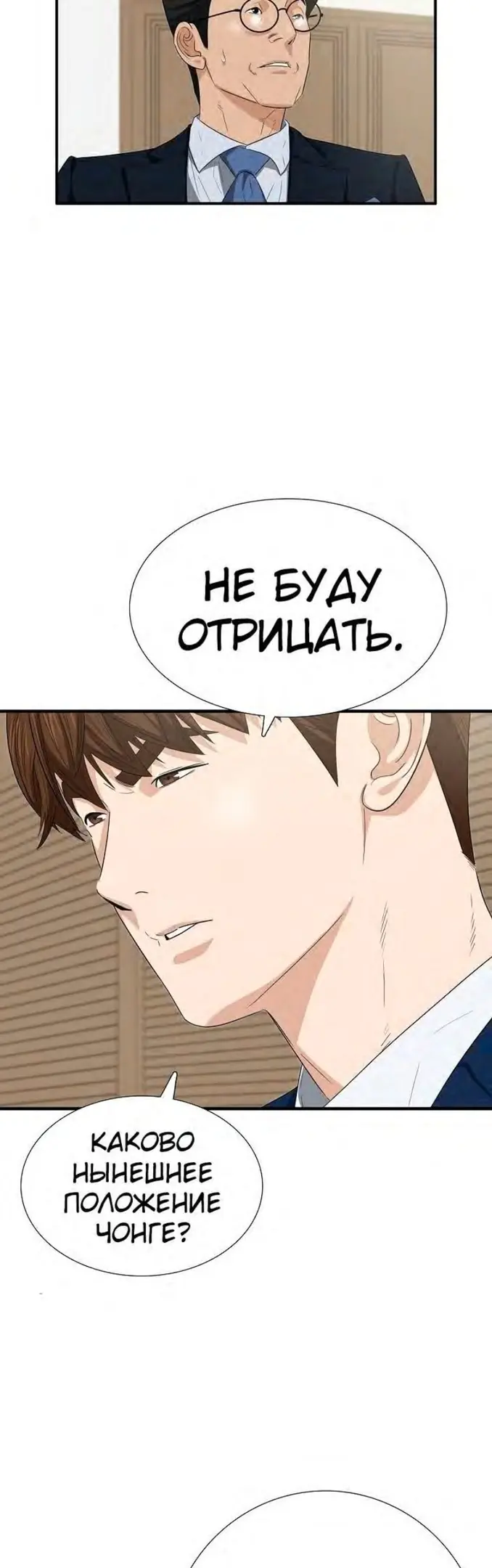 Страница 55