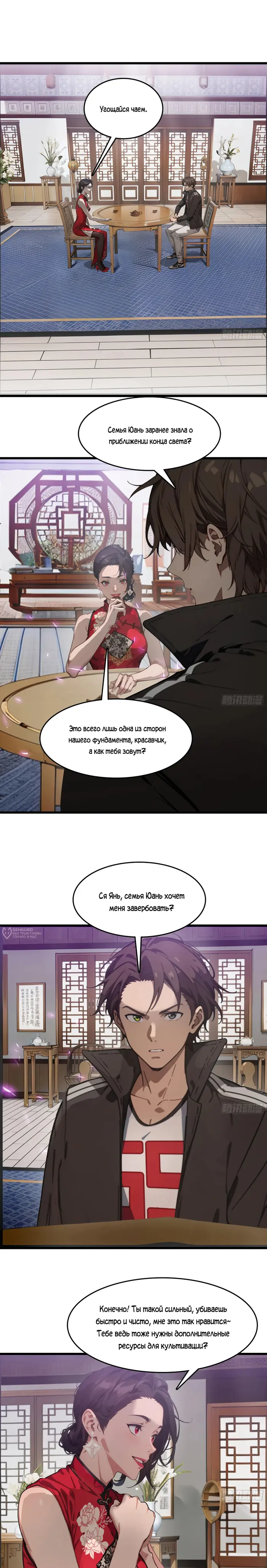 Страница 2