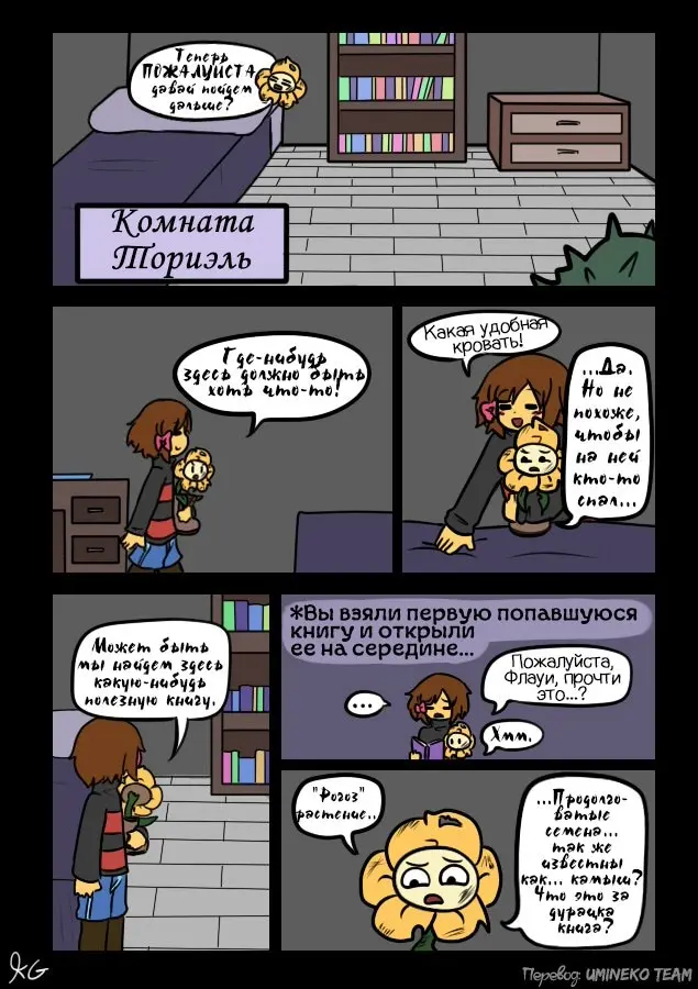 Страница 5