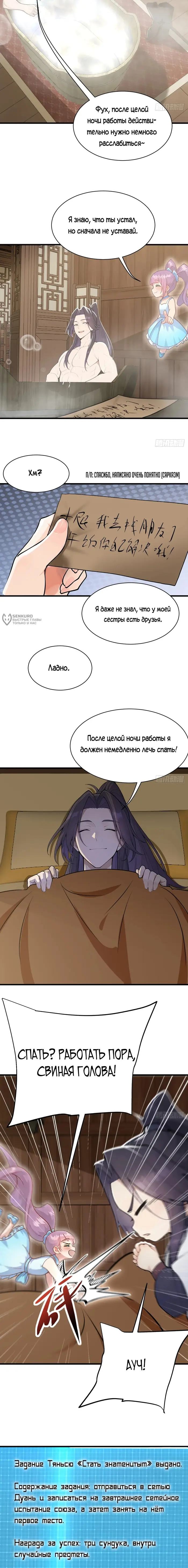 Страница 3