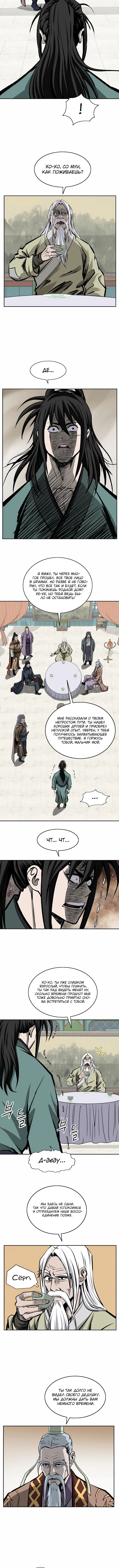 Страница 8