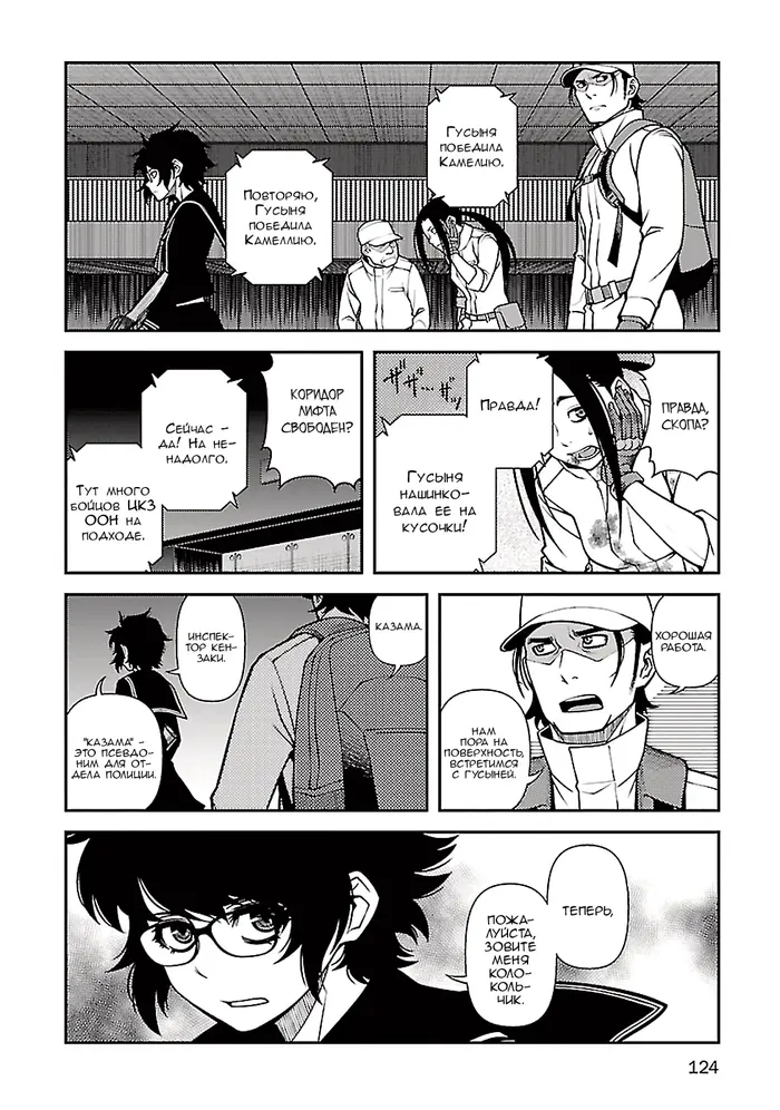 Страница 24