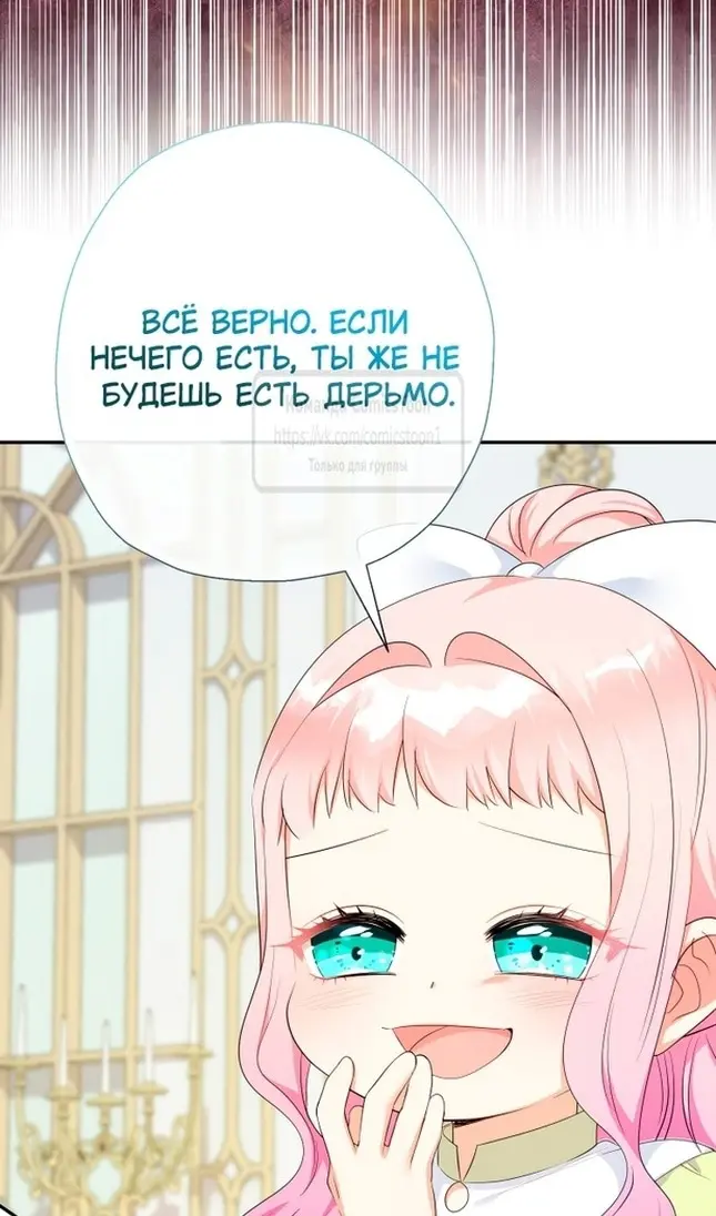 Страница 89