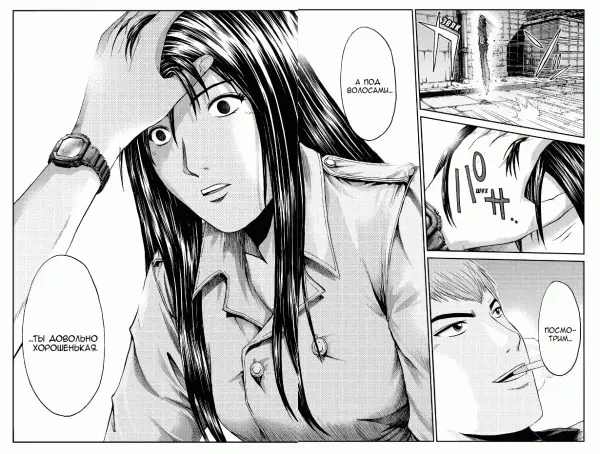 Страница 8