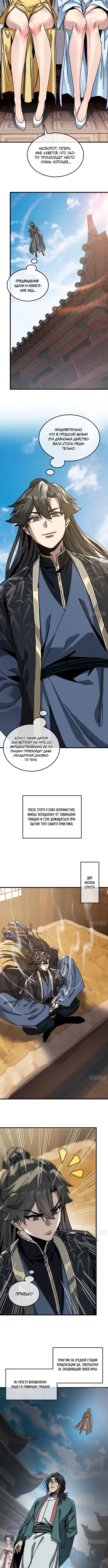 Страница 6
