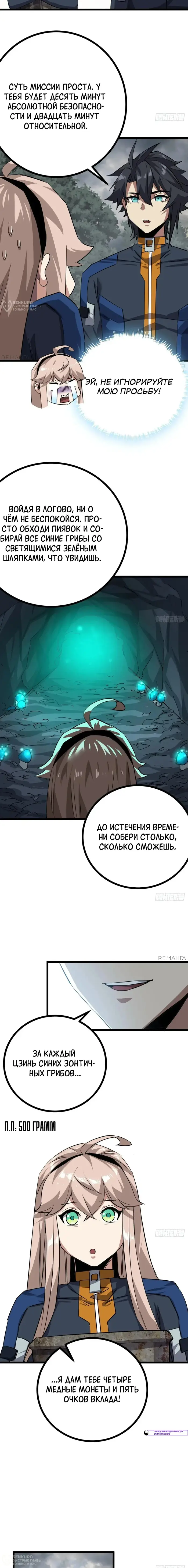 Страница 4