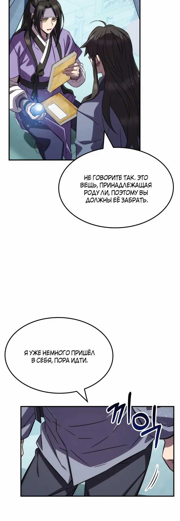 Страница 47