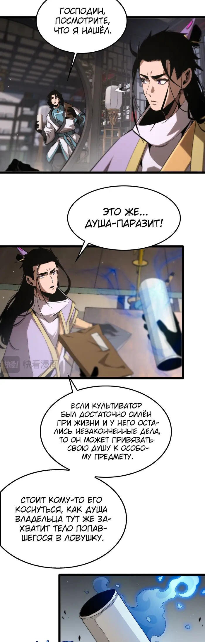 Страница 4
