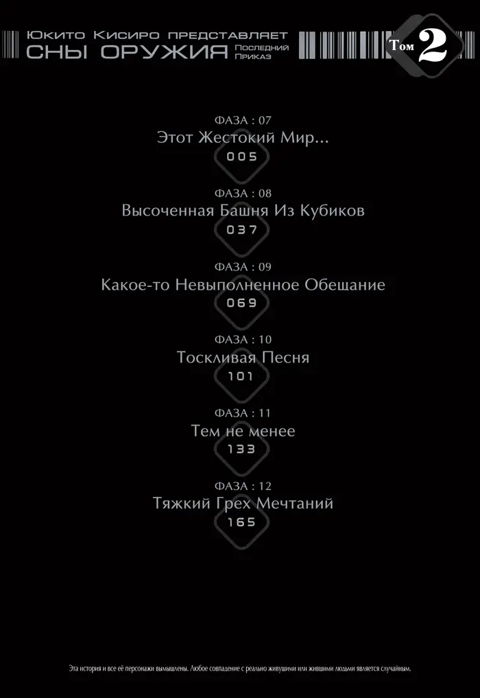 Страница 5
